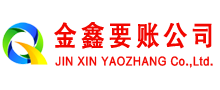 泸定收债公司